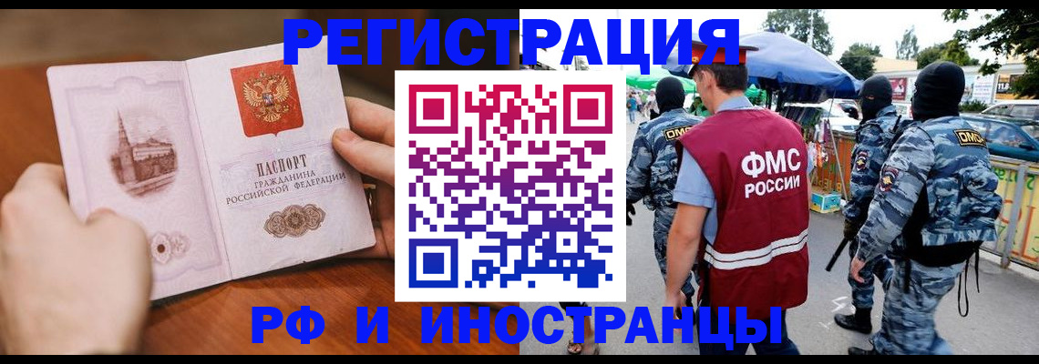 временная регистрация для школы в Березниках