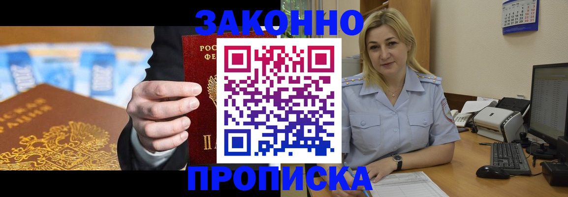 временная регистрация адрес в Березниках