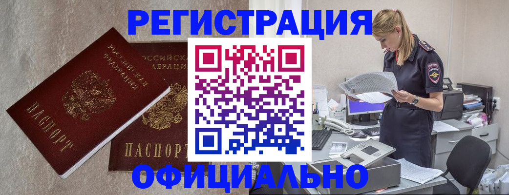 временная регистрация для всех в Березниках